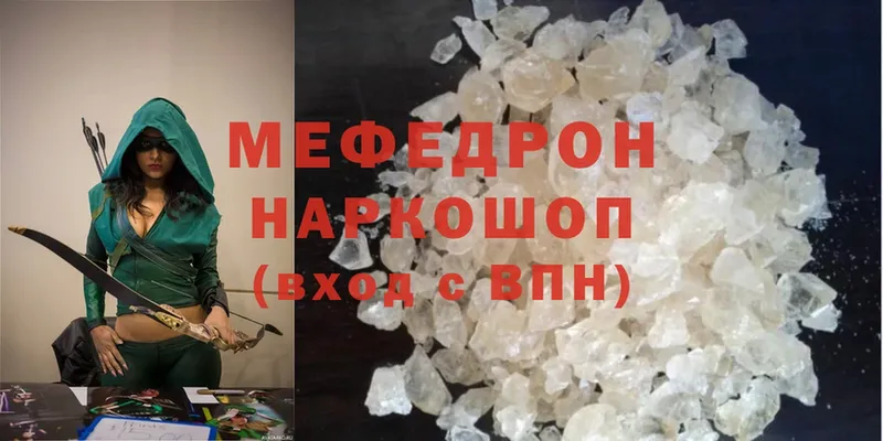 MEGA сайт  Апшеронск  МЯУ-МЯУ mephedrone  купить наркоту 